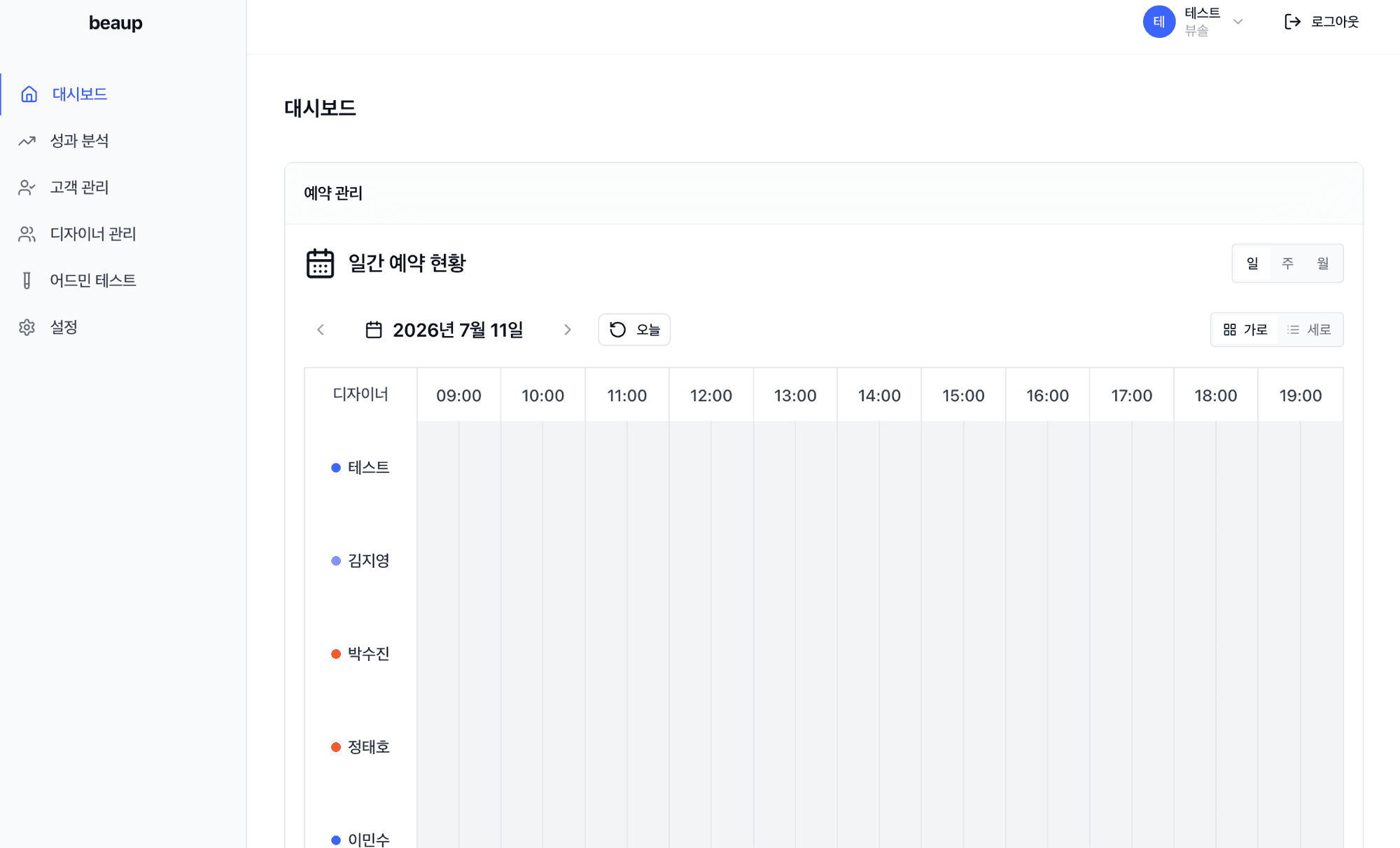 BEAUP 화면 2