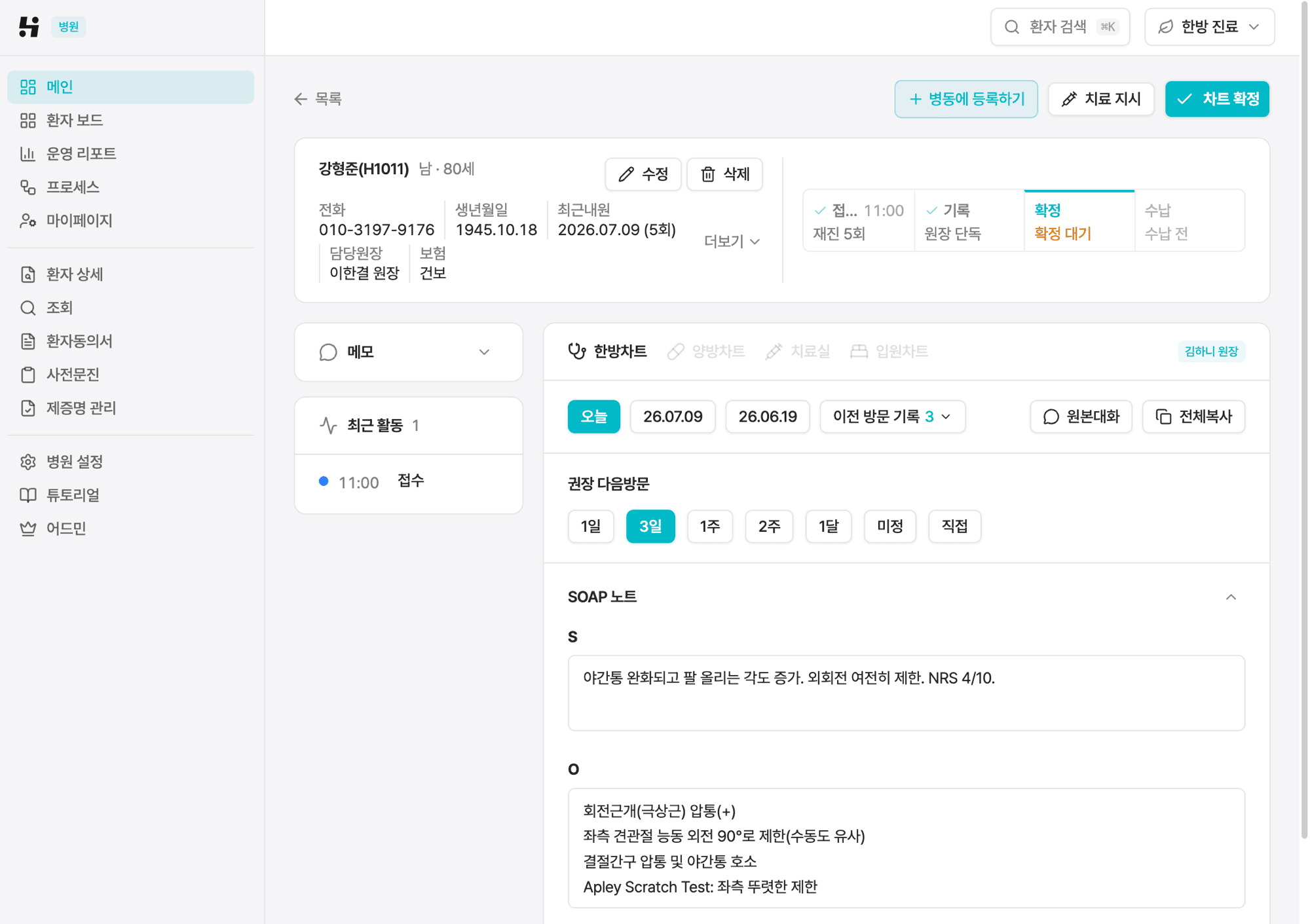 HANI AGENT 화면 1