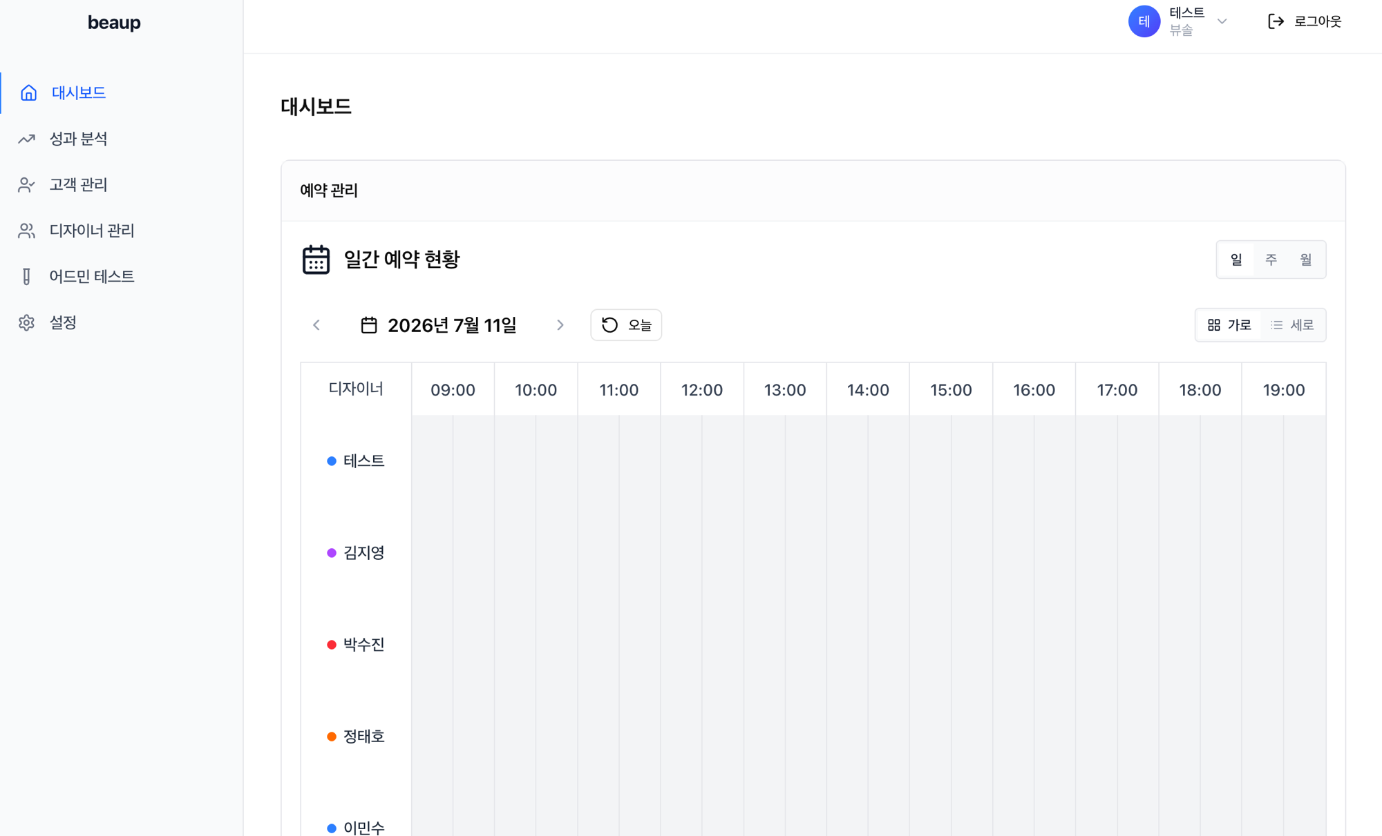 BEAUP 화면 2
