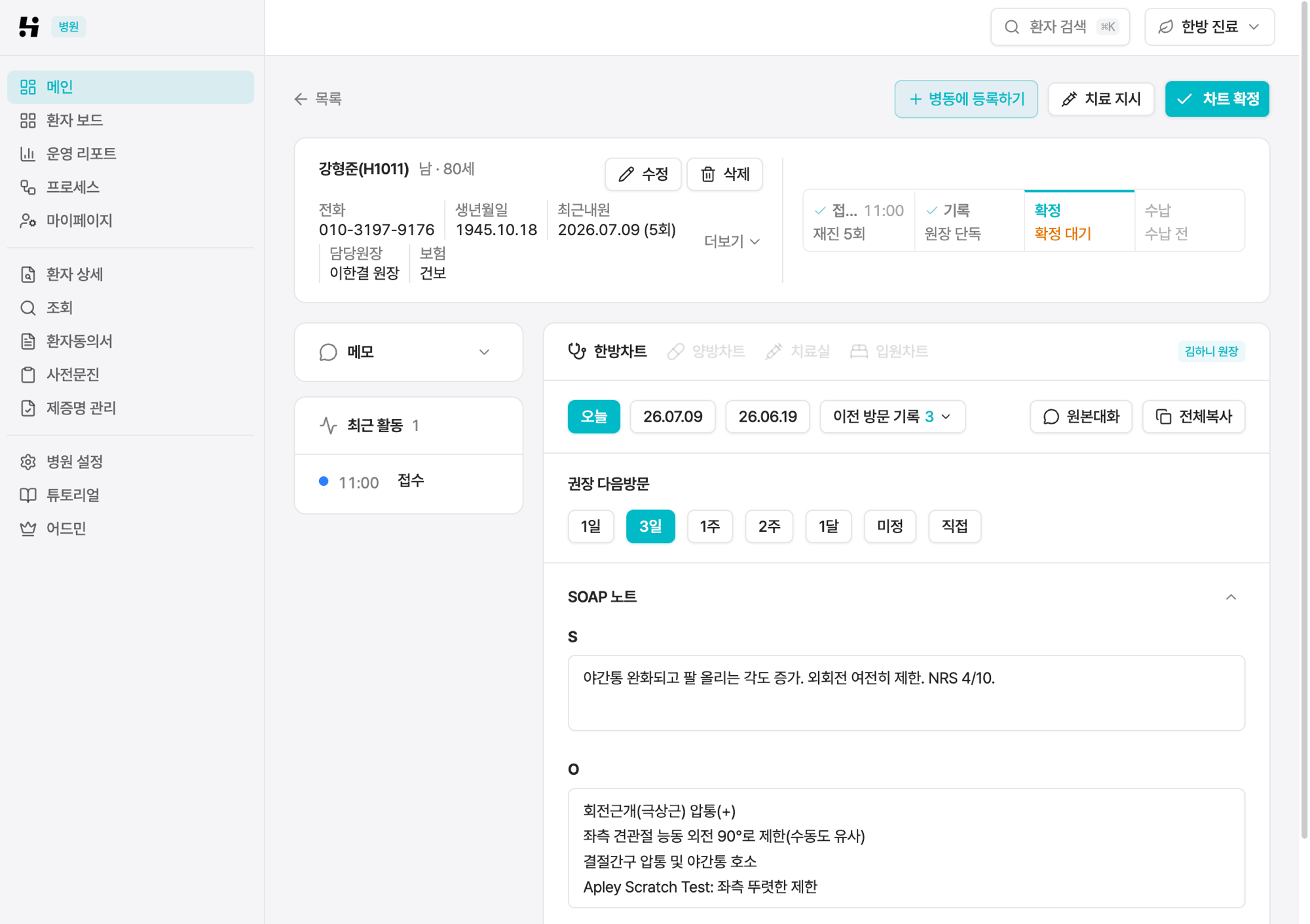 하니 에이전트 화면 1