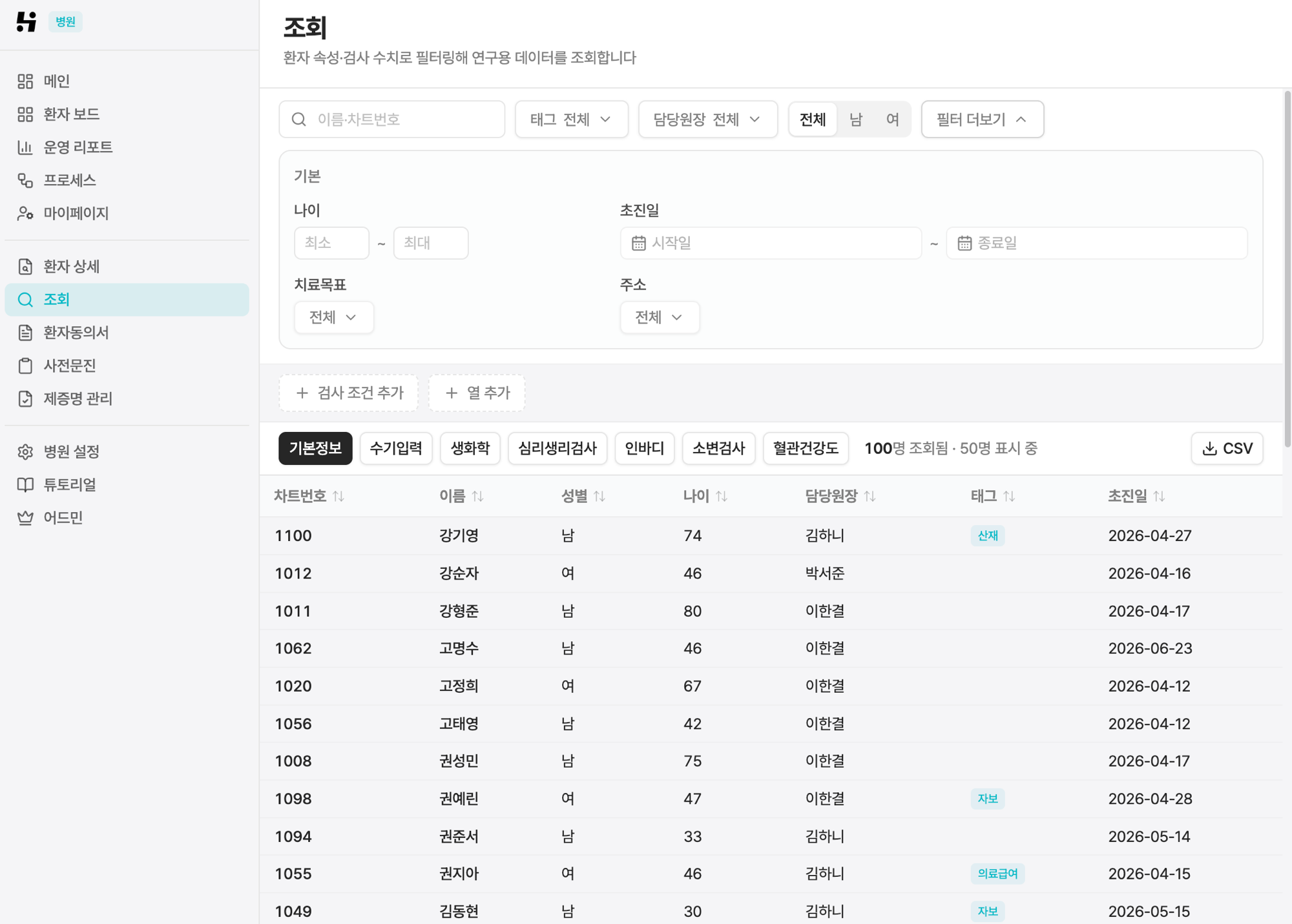 하니 에이전트 화면 2
